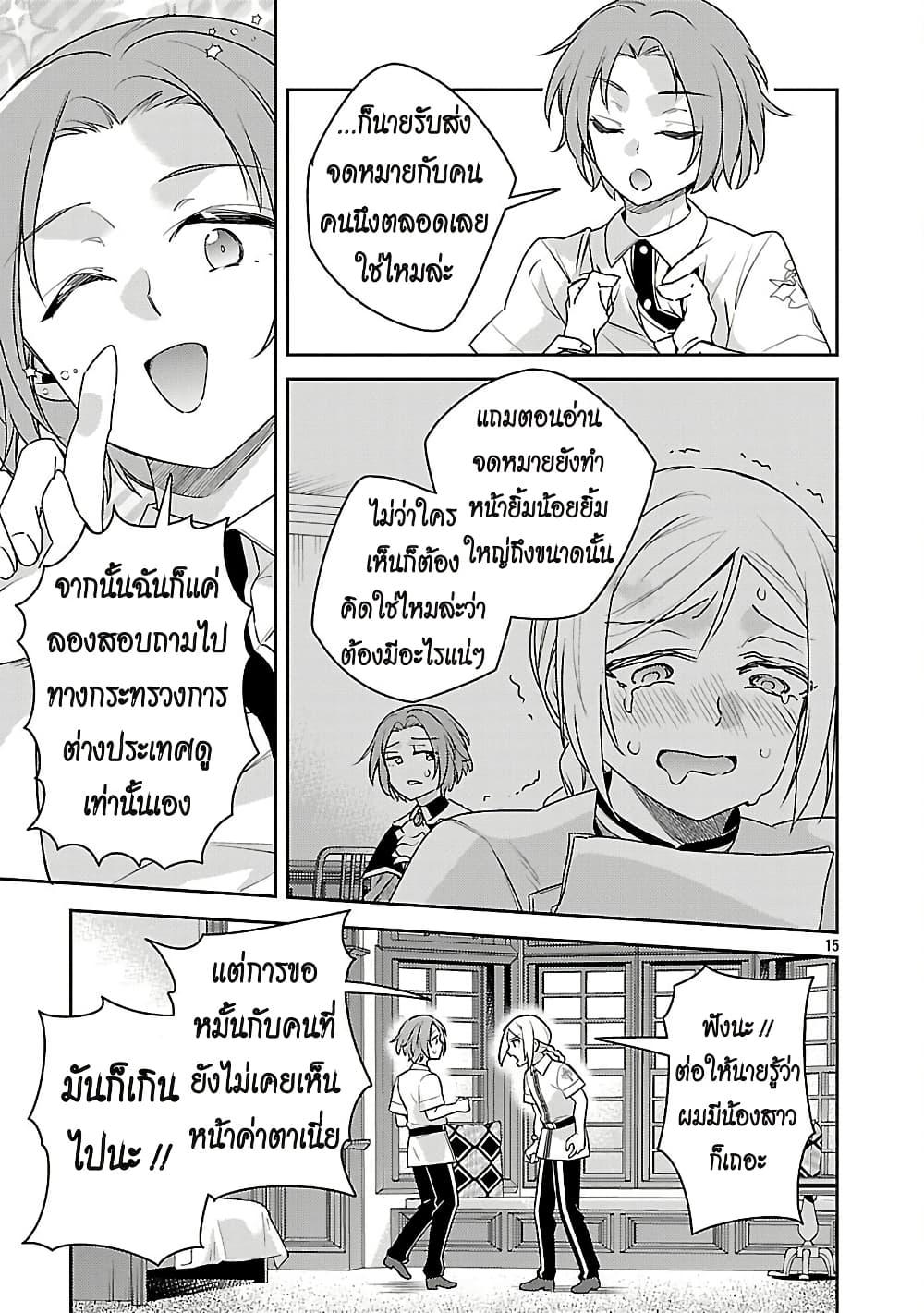 Manga-lc-com อ่านมังงะ อ่านการ์ตูน ออนไลน์ ฟรี Akuyaku Reijo No Ani Ni Tensei Shimashita ตอนที่ 1 2 3 4 5 6 7 8 9 10 11 12 13 14 ฟรี ไม่มีโฆษณา Manga-lc - อ่าน มังงะ อ่าน การ์ตูน ออนไลน์ อ่านมังงะ ฟรี