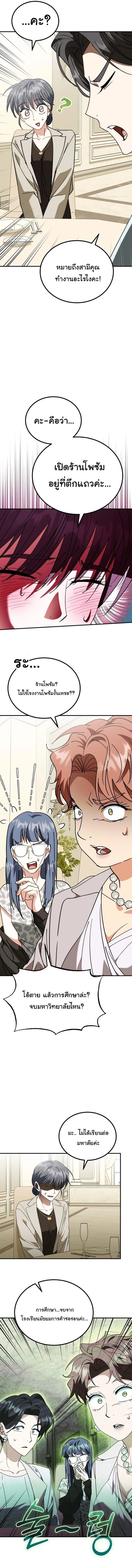 I Will Raise This Family to Greatness ซ_อ_โอกต_ญญ_จะกอบก_ครอบคร_วน_เอง_ ตอนที่ ตอนที่ 40 รูปที่ 14