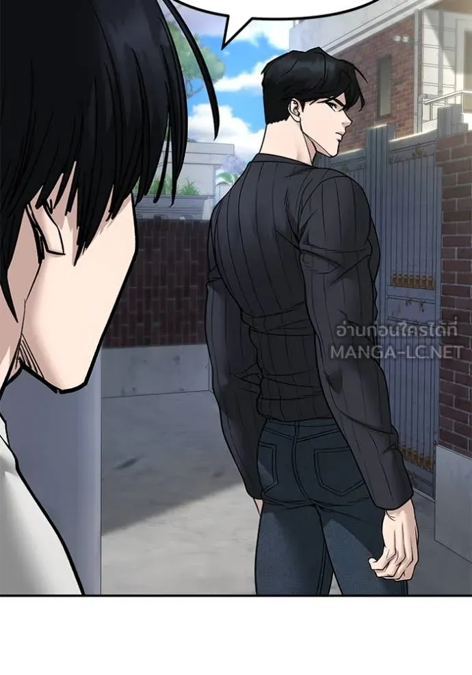 เลวฟาดเลว ตอนที่ 168 รูปที่ 155