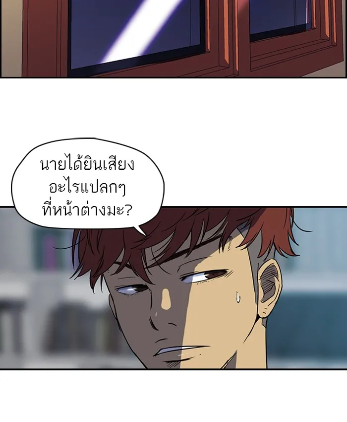 ปั่นสู้ฝันbrWind Breaker ตอนที่ 32 รูปที่ 26