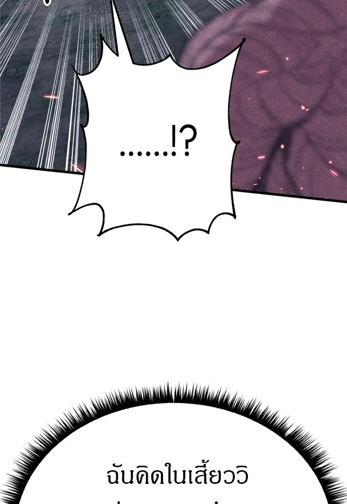 Zombie X Slasher ตอนที่ 84 รูปที่ 122