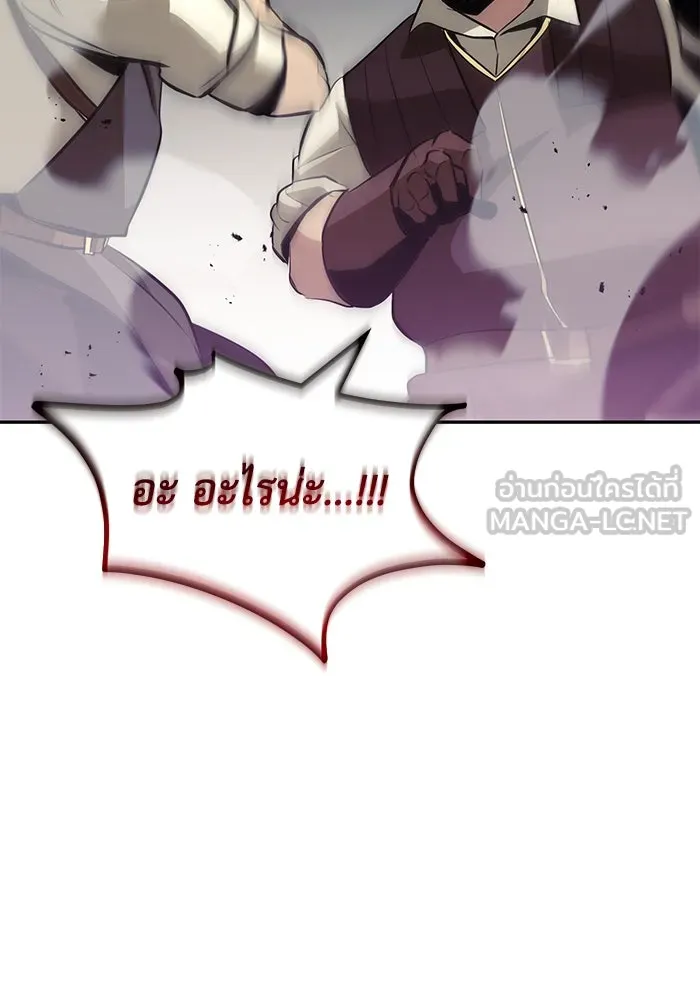 ชีวิตพลิกผันของลอร์ดผู้เกียจคร้าน ตอนที่ 42 แขกของสำนักฝึกฟันดาบ รูปที่ 87