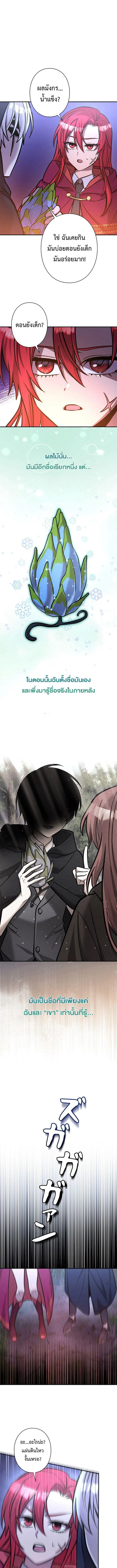 I_m a Hero_ but the Heroines Are Trying to Kill Me ฉ_นเป_นผ_กล_า แต_ไหงเหล_านางเอกถ_งอยากฆ_าฉ_นได_ ตอนที่ ตอนที่ 17 รูปที่ 11