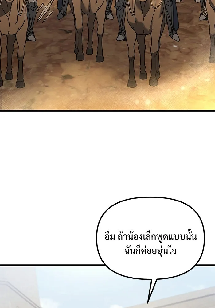 อัศวินดำล่าท้าเวลา ตอนที่ 6 รูปที่ 19