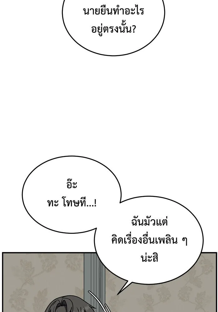 ช่วยเปลี่ยนฉันที ตอนที่ 170. คโยแทฮี 10 รูปที่ 56