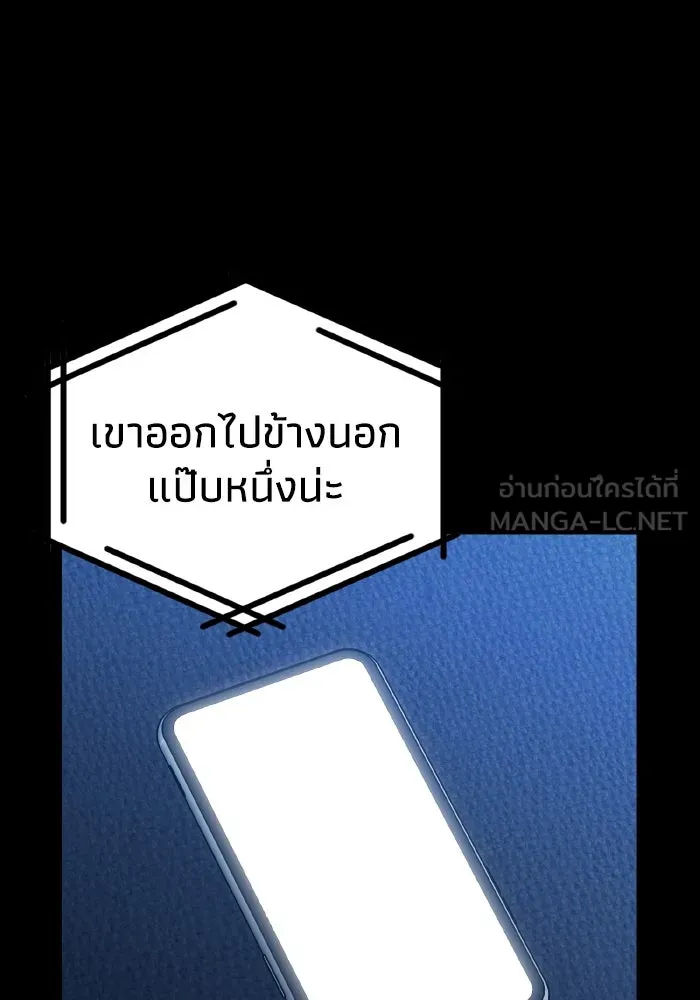 รักนี้ไม่มีรีไซเคิล ตอนที่ 85 รูปที่ 114