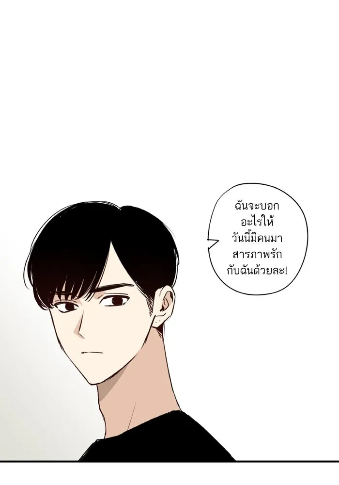 ฉันเปล่าร้องไห้ซะหน่อย ตอนที่ 52 รูปที่ 19