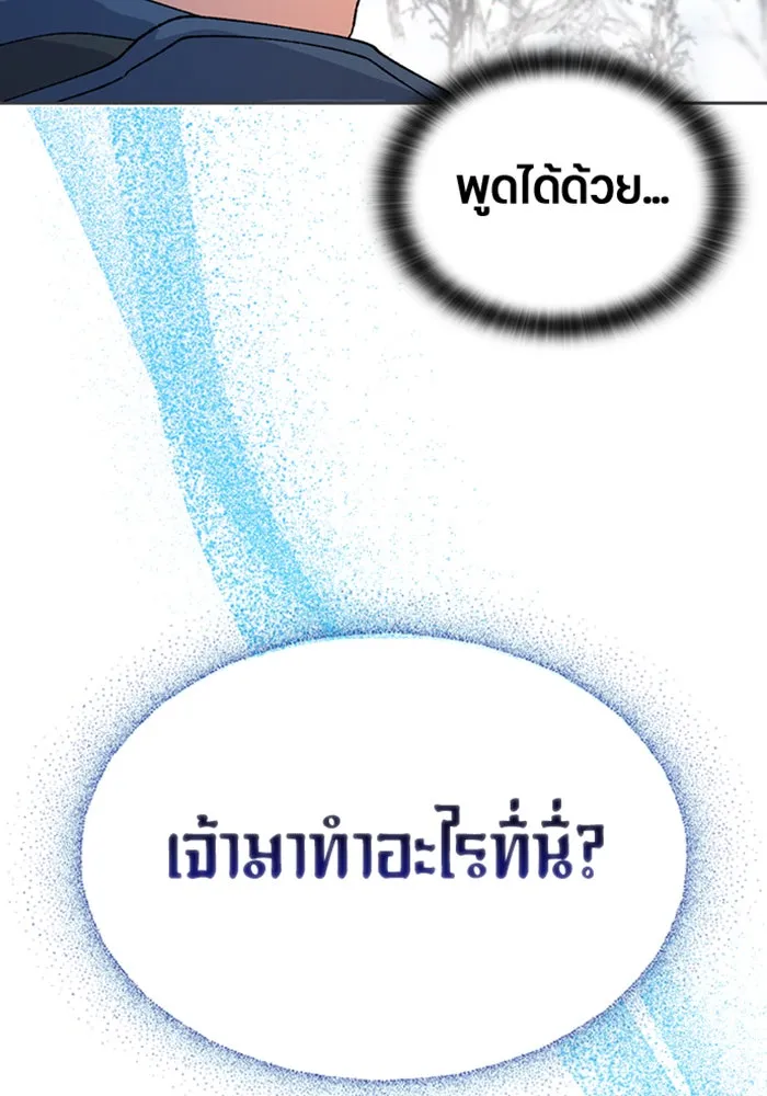 ตั้งแคมป์ฮีลใจในต่างโลก ตอนที่ 47 รูปที่ 46