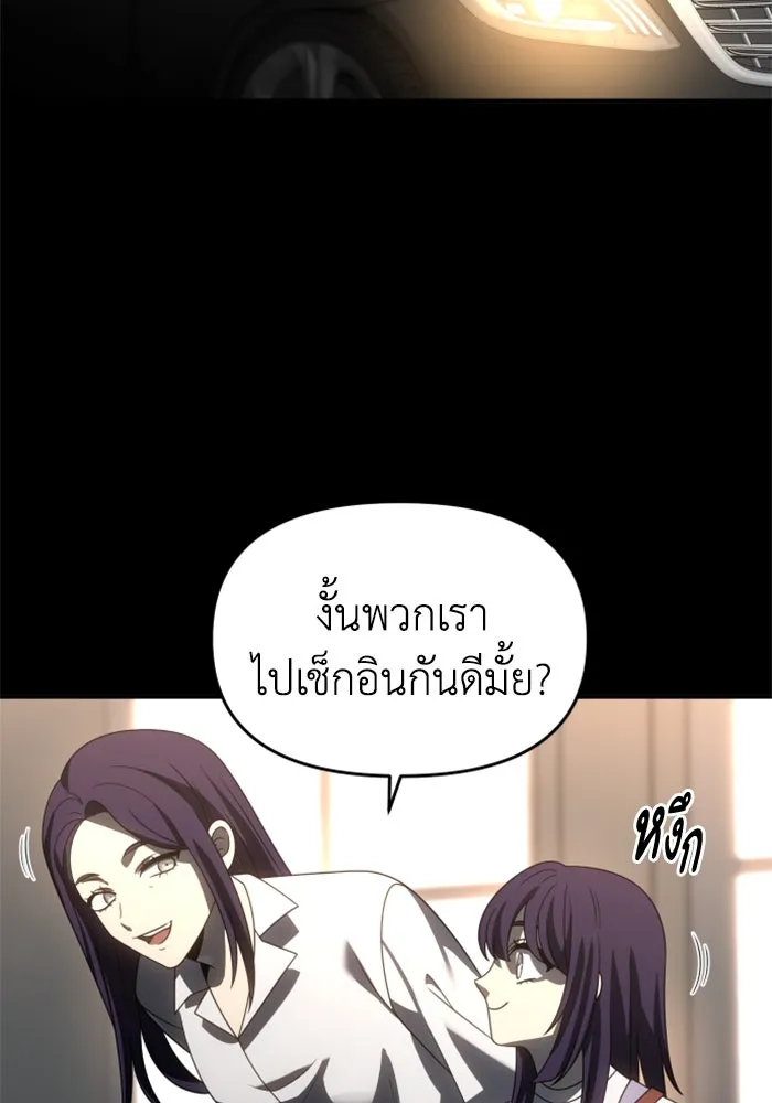 อดีตบอสหอคอย ตอนที่ 93 รูปที่ 127