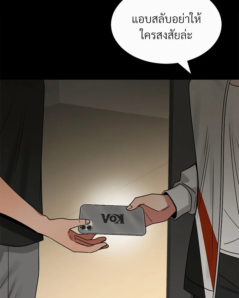 Level One Dreamersbrผู้ชนะรักนี้ต้องเป็น ตอนที่ 30 รูปที่ 100