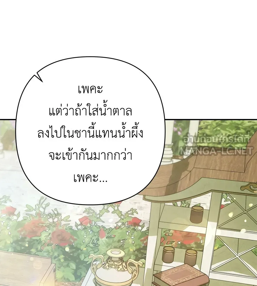 คุณพ่อของหนูคือศัตรูในชาติก่อน ตอนที่ 29 รูปที่ 57