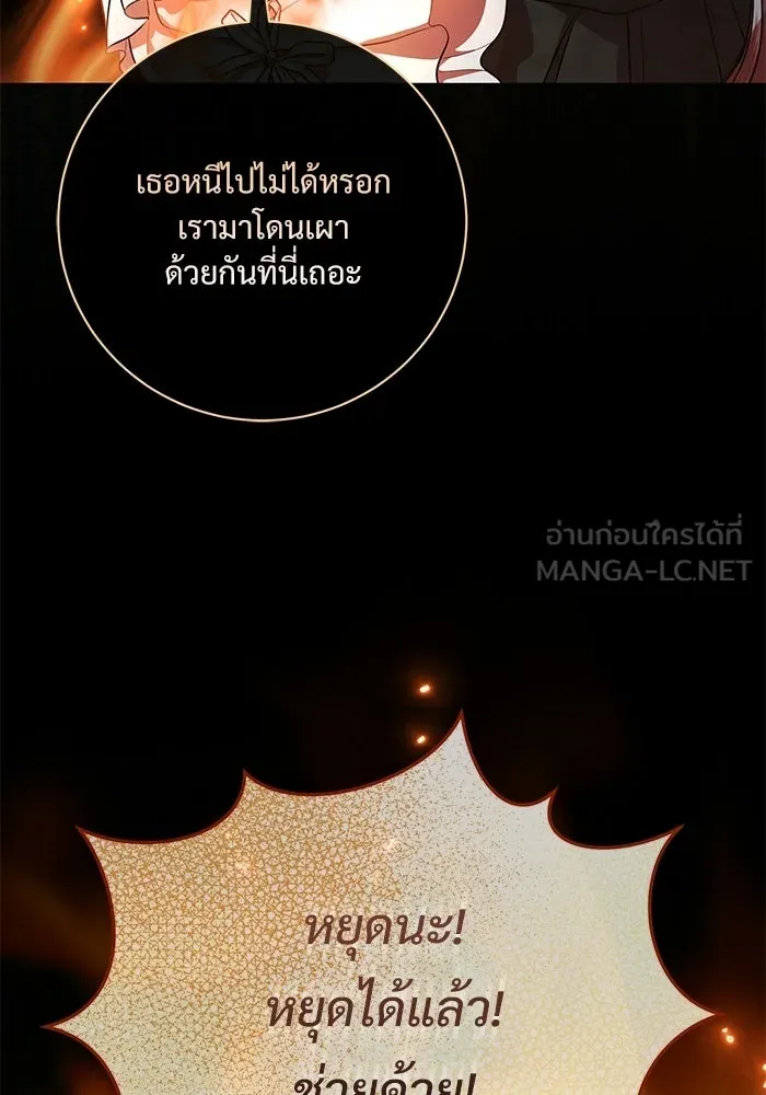 แด่ชู้รักของสามี ตอนที่ 113 รูปที่ 120