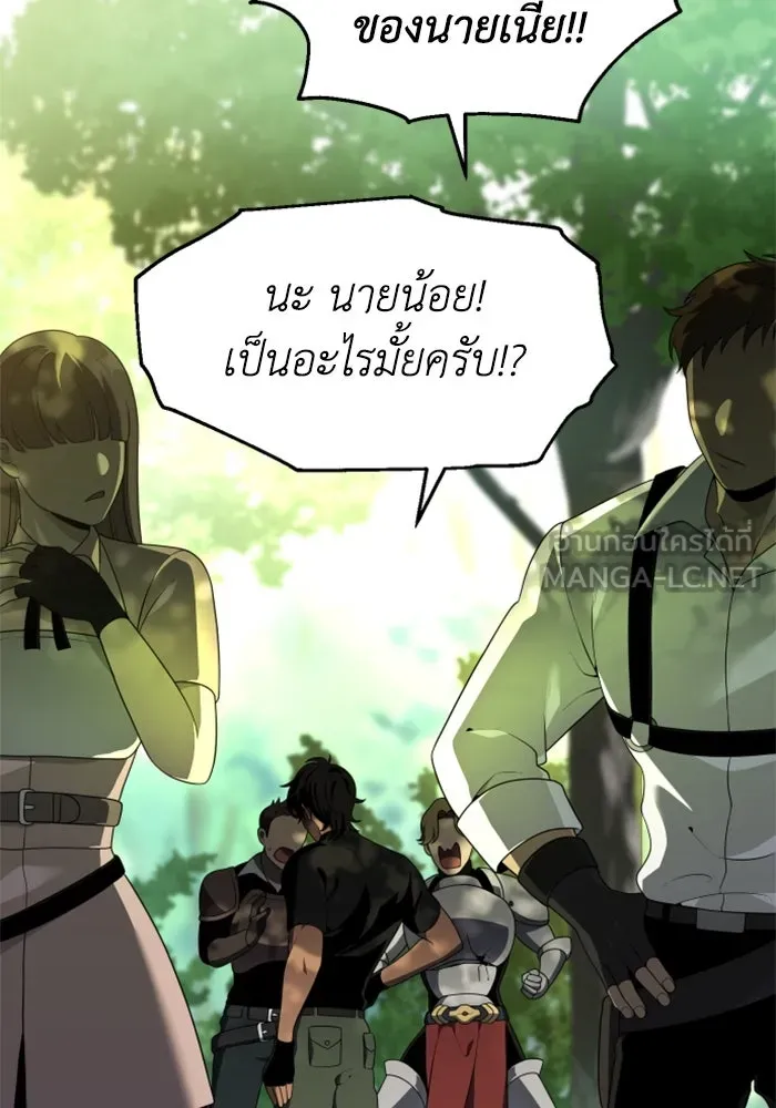 อดีตบอสหอคอย ตอนที่ 13 รูปที่ 105