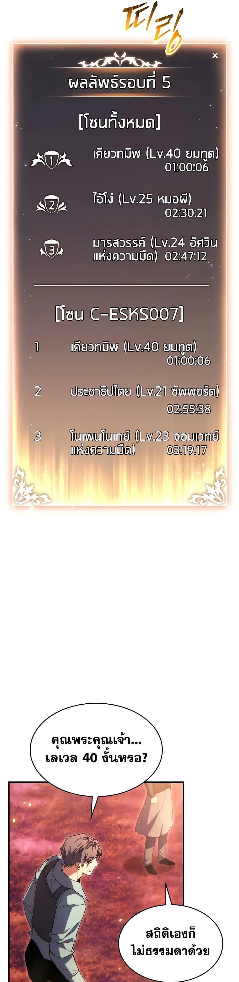 Manga-lc-com อ่านมังงะ อ่านการ์ตูน ออนไลน์ ฟรี The 100th Regression of the Max-Level Player ตอนที่ 1 2 3 4 5 6 7 8 9 10 11 12 13 14 ฟรี ไม่มีโฆษณา Manga-lc - อ่าน มังงะ อ่าน การ์ตูน ออนไลน์ อ่านมังงะ ฟรี