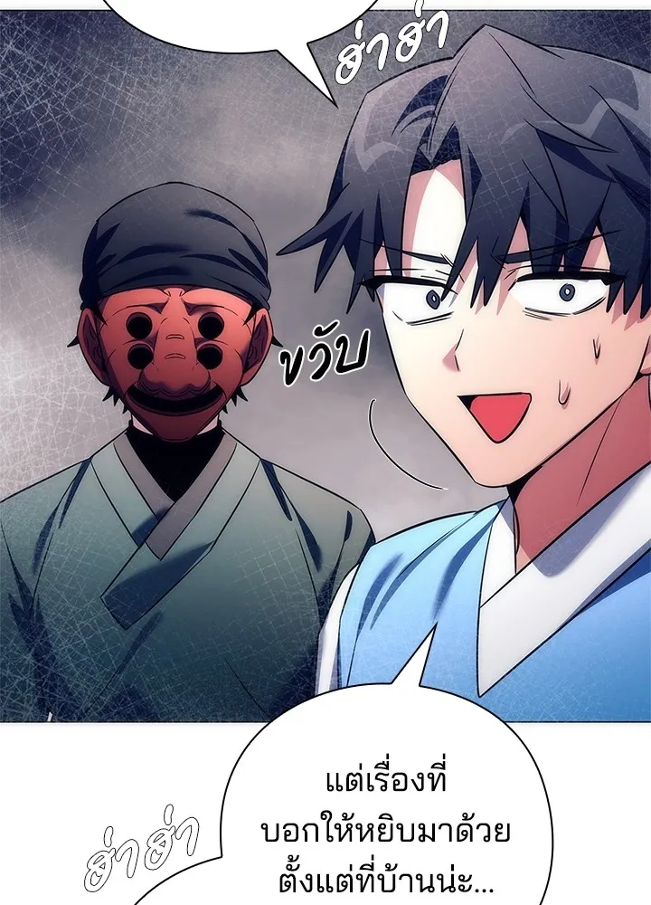 คืนแห่งโทแกบี ตอนที่ 47 รูปที่ 139