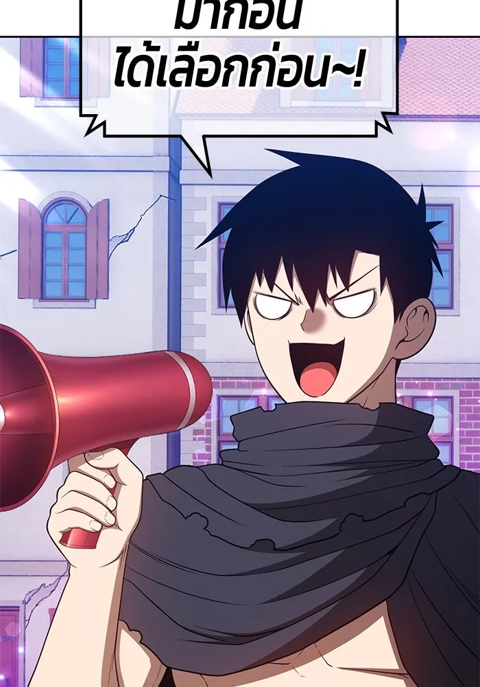 +99 ท่อนไม้พร้อมบวก ตอนที่ 41 รูปที่ 52