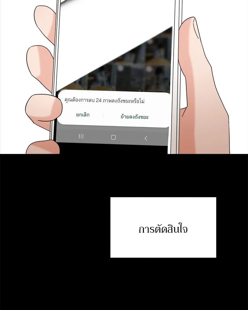 Pyramid Game เกมพีระมิด ตอนที่ 43 รูปที่ 119