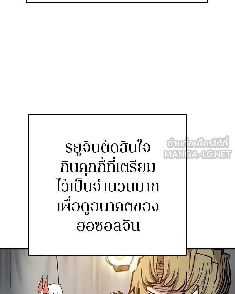 Player ตอนที่ 182 รูปที่ 105