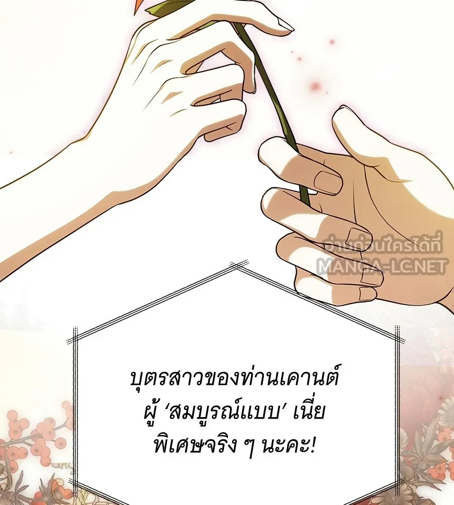 เปลี่ยนบทร้ายให้เป็นบทรัก ตอนที่ 68 รูปที่ 6