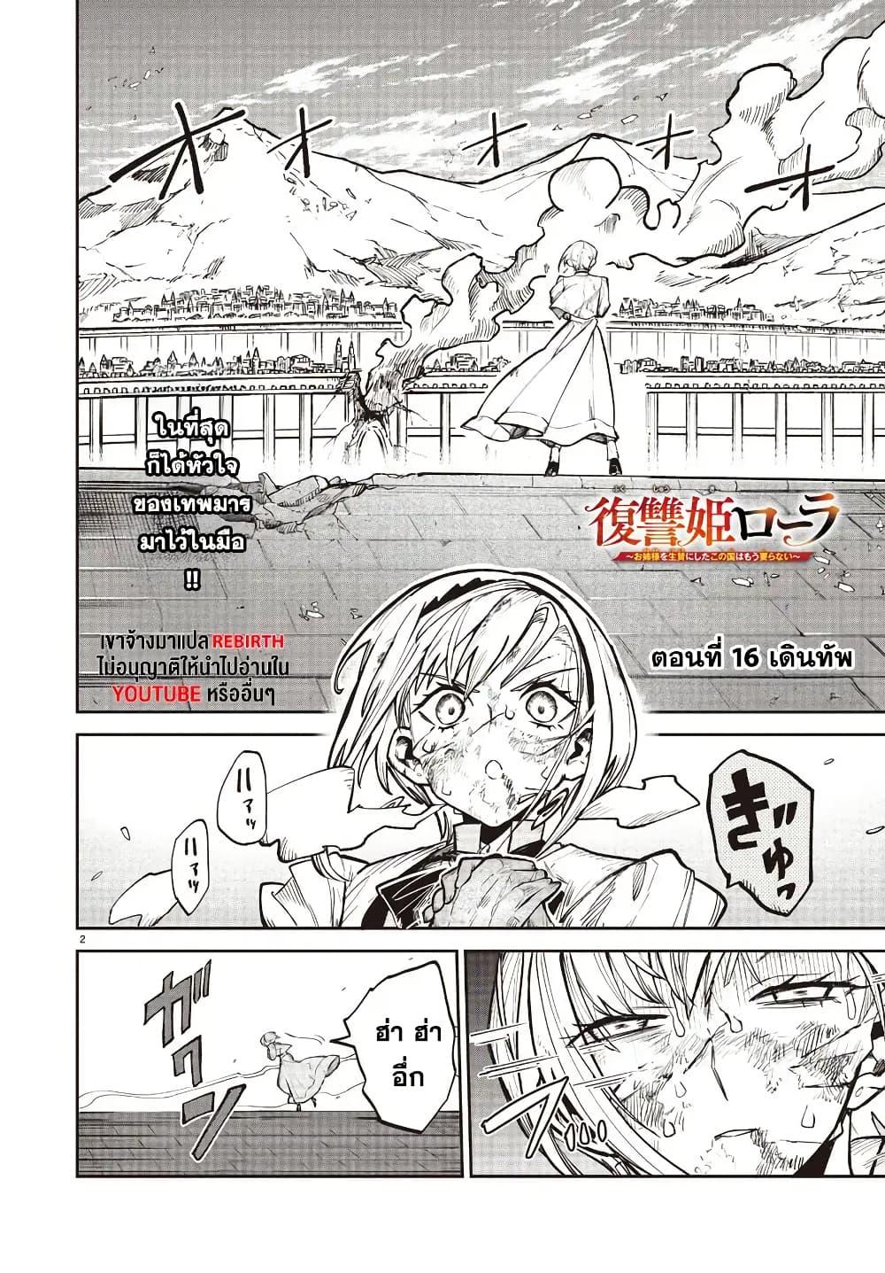 Manga-lc-com อ่านมังงะ อ่านการ์ตูน ออนไลน์ ฟรี Fukushuu Hime Lola – Onee-sama wo Ikenie ni Shita Kono Kuni wa Mou Iranai ตอนที่ 1 2 3 4 5 6 7 8 9 10 11 12 13 14 ฟรี ไม่มีโฆษณา Manga-lc - อ่าน มังงะ อ่าน การ์ตูน ออนไลน์ อ่านมังงะ ฟรี