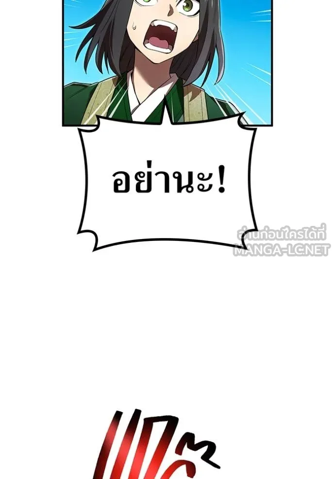 ฮันเตอร์สกิลโกง ตอนที่ 61 รูปที่ 101