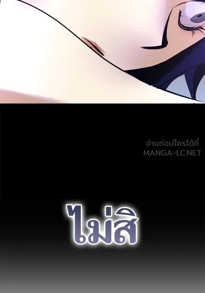 Return to Player ตอนที่ 197 รูปที่ 20