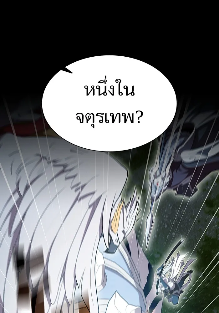 ผู้เล่นขั้นเทพแห่งหอคอยฝึกสอน ตอนที่ 144 รูปที่ 4