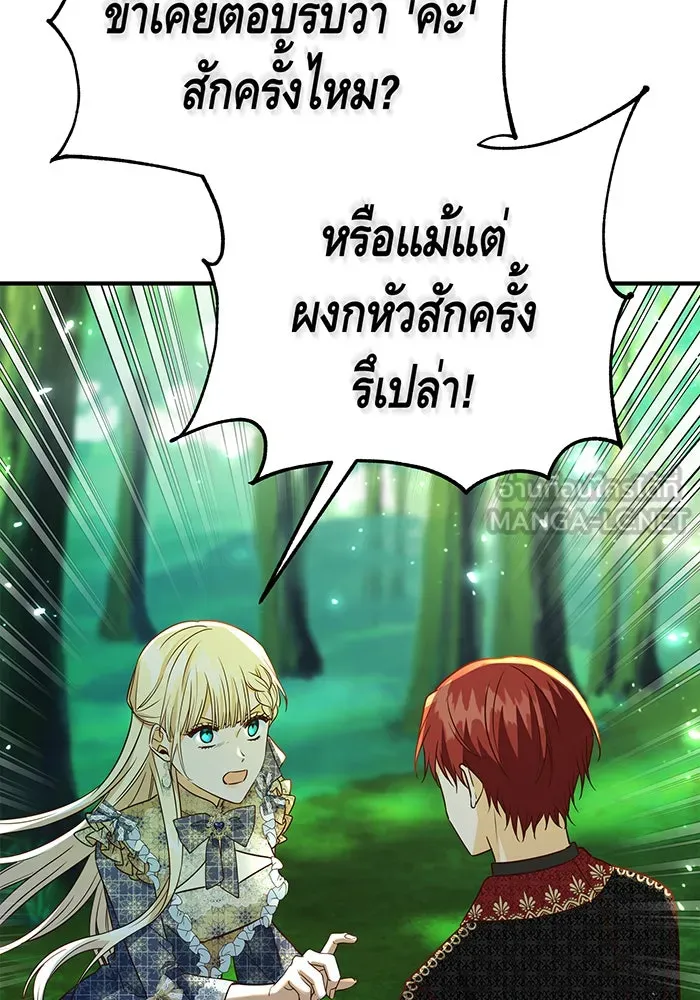 นางร้ายที่ไหนจะมีคุณธรรม ตอนที่ 52 รูปที่ 3