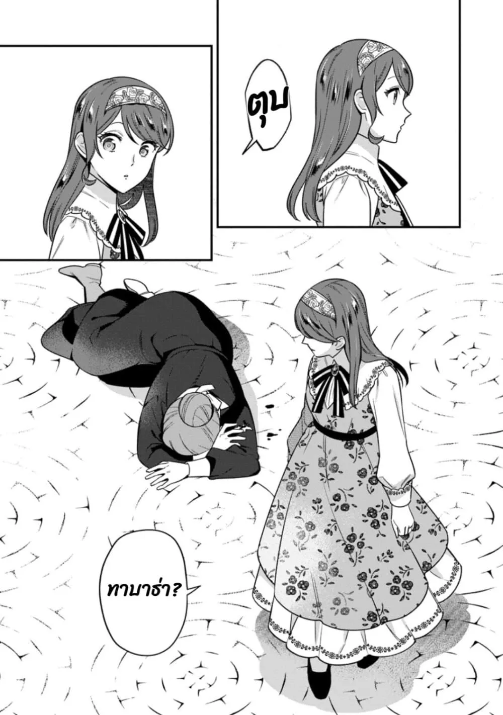Manga-lc-com อ่านมังงะ อ่านการ์ตูน ออนไลน์ ฟรี Aisanai to Iwaremashite mo Moto Maou no Hakushaku Reijou wa  ตอนที่ 1 2 3 4 5 6 7 8 9 10 11 12 13 14 ฟรี ไม่มีโฆษณา Manga-lc - อ่าน มังงะ อ่าน การ์ตูน ออนไลน์ อ่านมังงะ ฟรี