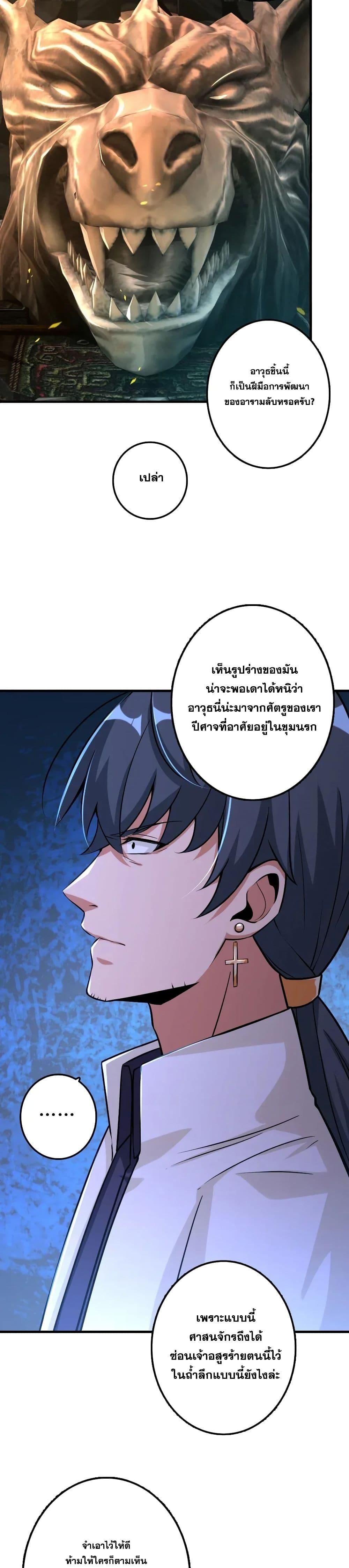 Release That Witch ตอนทื่ 166 รูปที่ 8