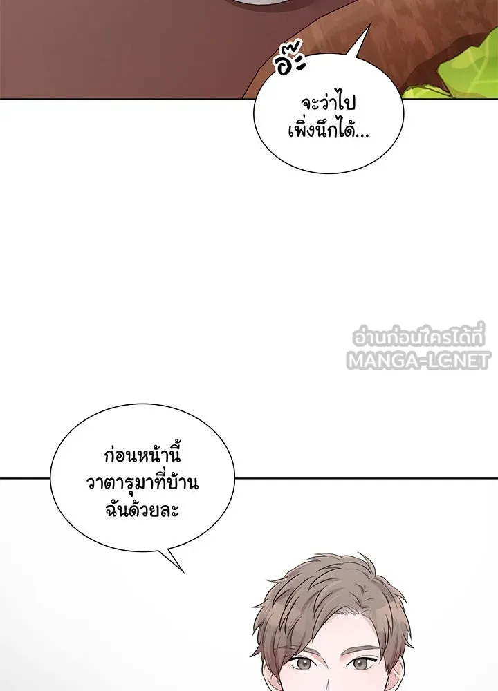 เพลิงแค้นผลาญใจ ตอนที่ 19 รูปที่ 57
