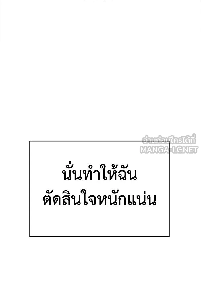 ช่วยเปลี่ยนฉันที ตอนที่ 276. ซีซัน 2 รูปที่ 156