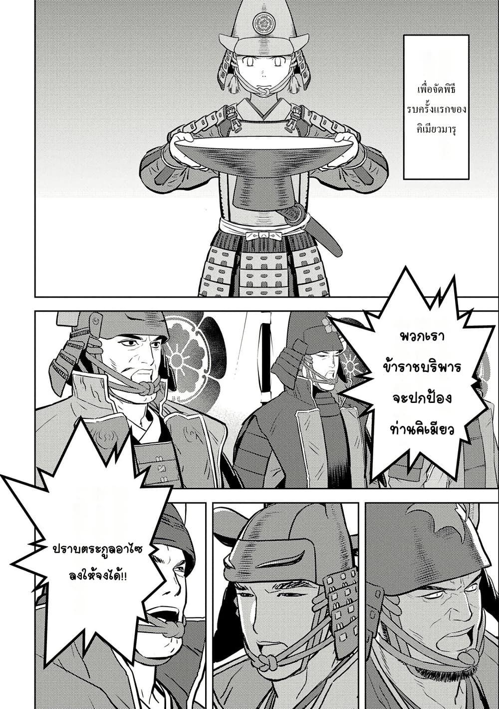 Manga-lc-com อ่านมังงะ อ่านการ์ตูน ออนไลน์ ฟรี Sengoku Komachi Kuroutan Noukou Giga ตอนที่ 1 2 3 4 5 6 7 8 9 10 11 12 13 14 ฟรี ไม่มีโฆษณา Manga-lc - อ่าน มังงะ อ่าน การ์ตูน ออนไลน์ อ่านมังงะ ฟรี