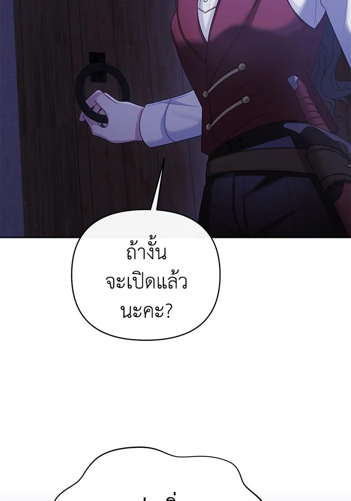 อยู่ดี ๆ ก็มีนางเอกนิยายเป็นเพื่อนบ้าน ตอนที่ 12 รูปที่ 13