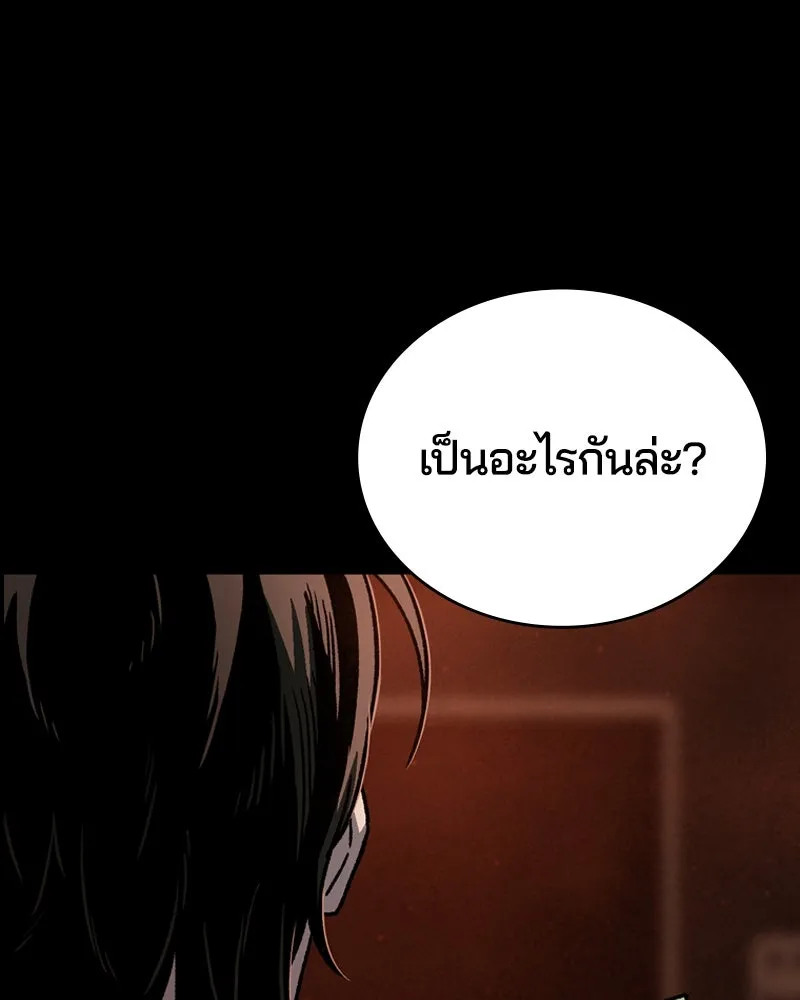 เกาลูน  ซาโรกา ตอนที่ 4 รูปที่ 49