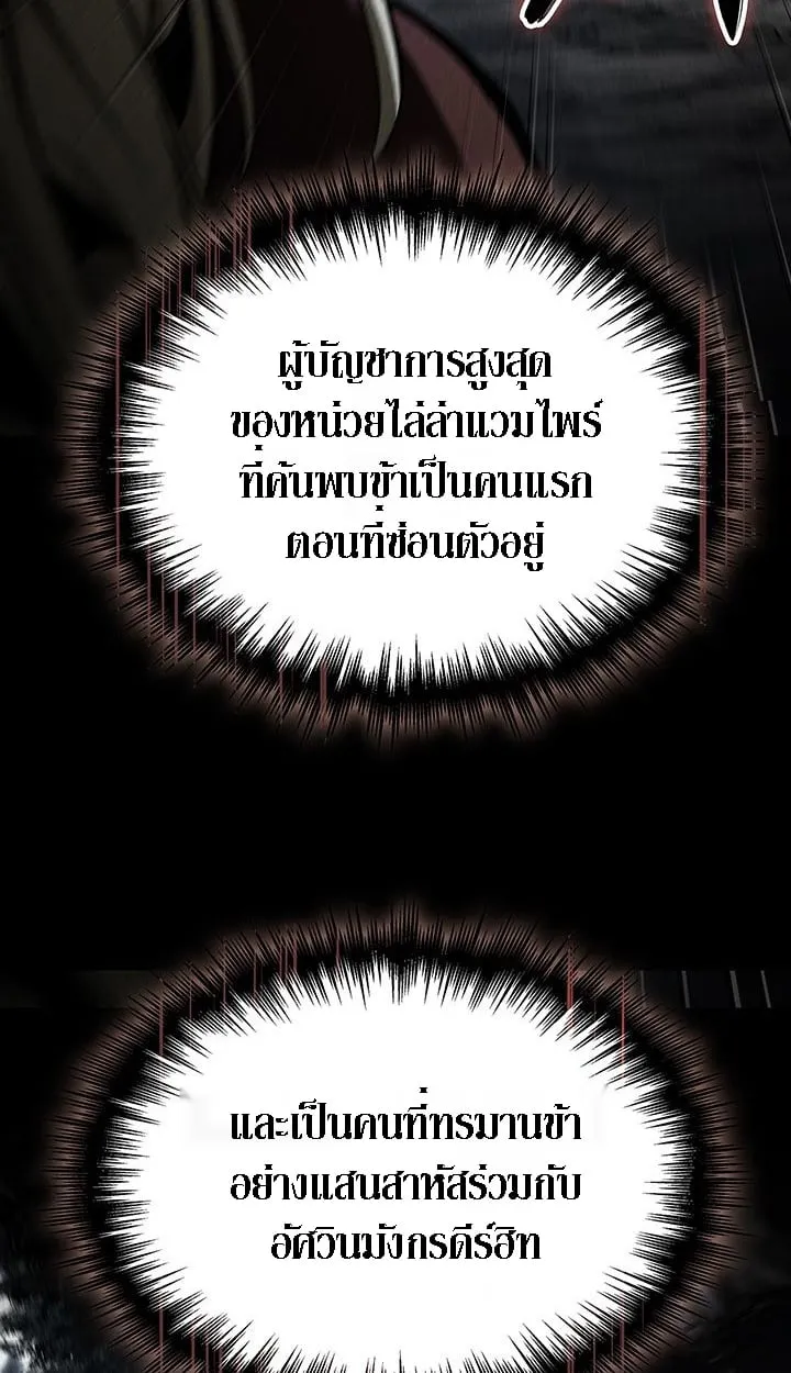 Crimson Reset ช_ว_ตคร_งท_สองของราช_นร_ตต_กาล หล_งจากหลบหน_มาคร_งป_ แวมไพร_ย_จ_นก_ถ_กส_งหารในท_ส_ด ตอนที่ ตอนที่ 6 รูปที่ 106