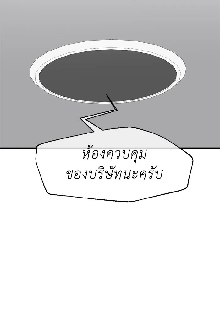 ช่วยเปลี่ยนฉันที ตอนที่ 316. ซีซัน 3 ฮยอนยอจู 11 รูปที่ 53