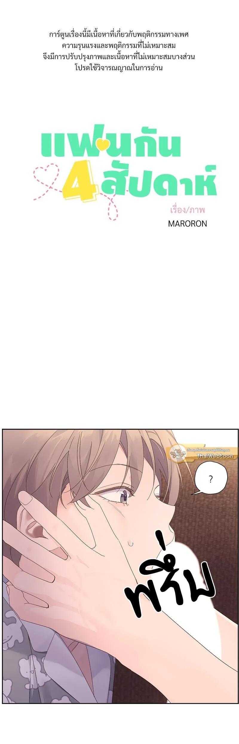 Manga-lc-com อ่านมังงะ อ่านการ์ตูน ออนไลน์ ฟรี 4 Week Lovers ตอนที่ 1 2 3 4 5 6 7 8 9 10 11 12 13 14 ฟรี ไม่มีโฆษณา Manga-lc - อ่าน มังงะ อ่าน การ์ตูน ออนไลน์ อ่านมังงะ ฟรี