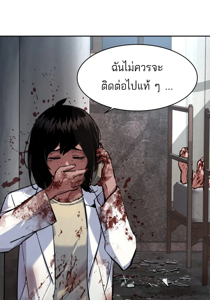 พี่ชายสายบอดี้การ์ด ตอนที่ 224 รูปที่ 7