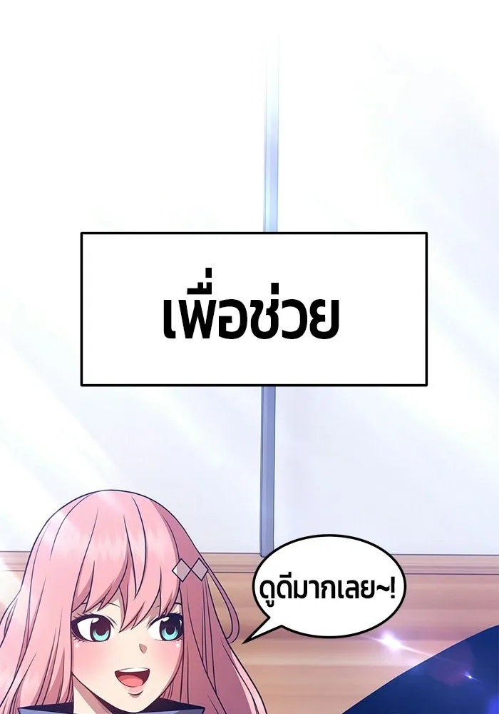 +99 ท่อนไม้พร้อมบวก ตอนที่ 21 รูปที่ 125