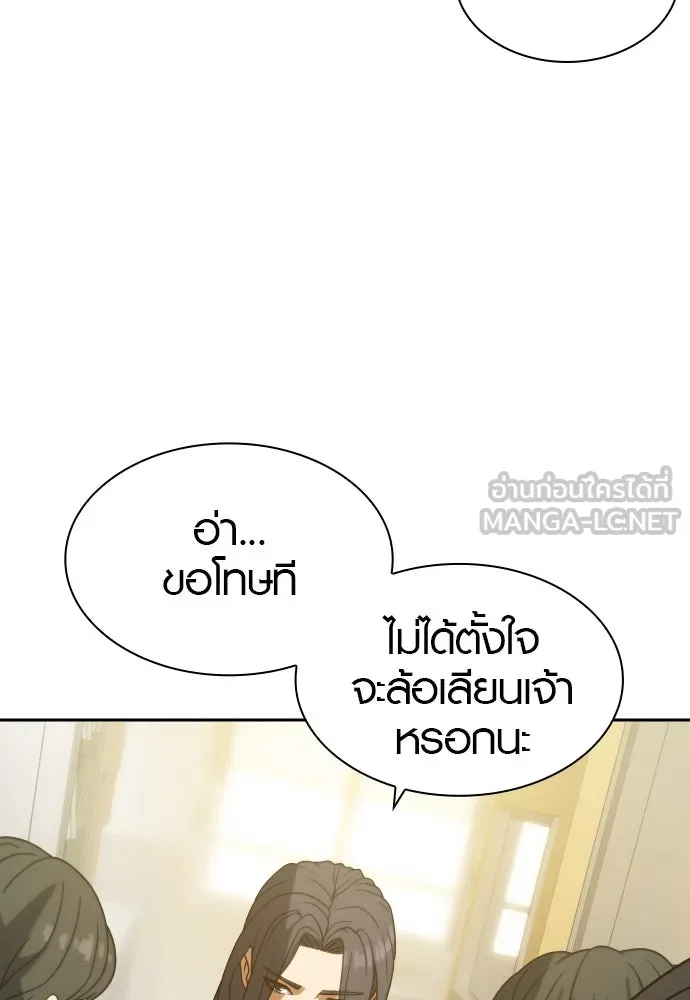 นักรบแช่แข็ง ตอนที่ 10 รูปที่ 9