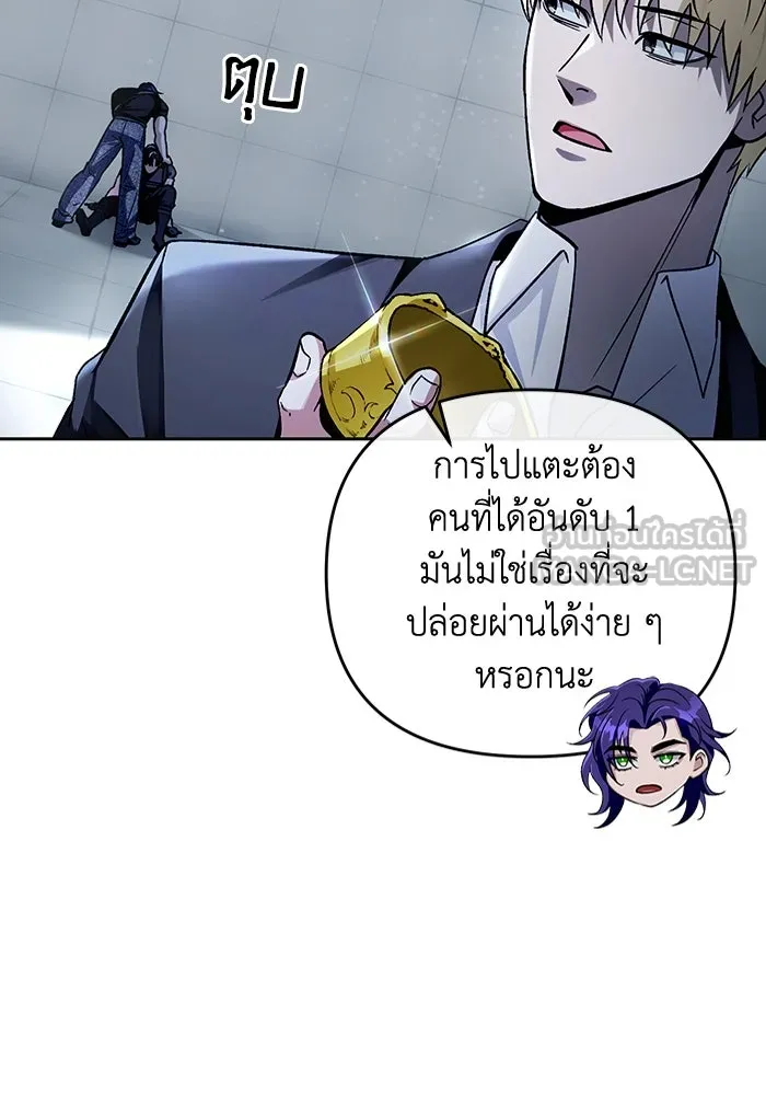 เชื่อเถอะ ฉันเป็นฮันเตอร์ห่วยแตก ตอนที่ 12 รูปที่ 138