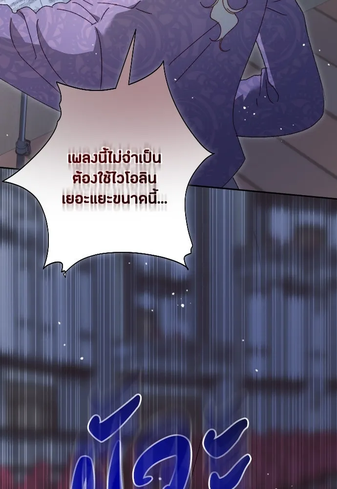 แด่ใจที่ไร้รัก ตอนที่ 7 รูปที่ 100