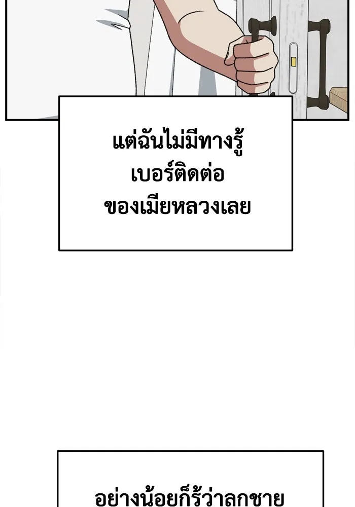 ช่วยเปลี่ยนฉันที ตอนที่ 350 รูปที่ 79
