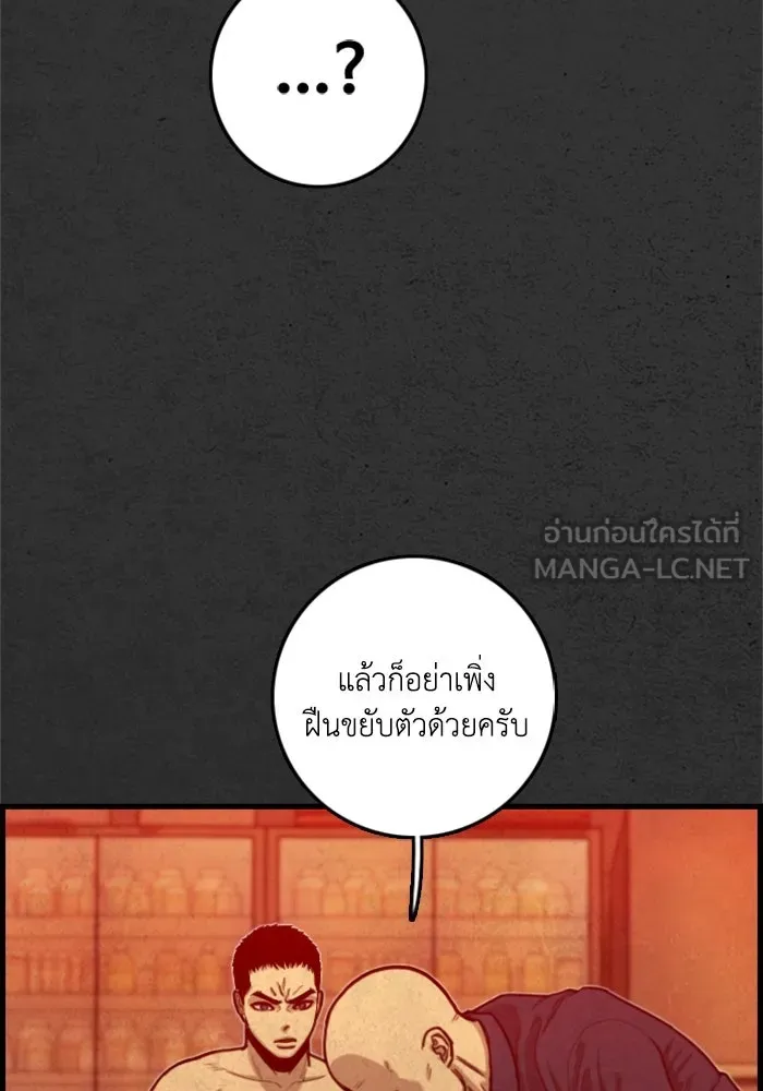 ตกศพสยอง ตอนที่ 23 รูปที่ 18