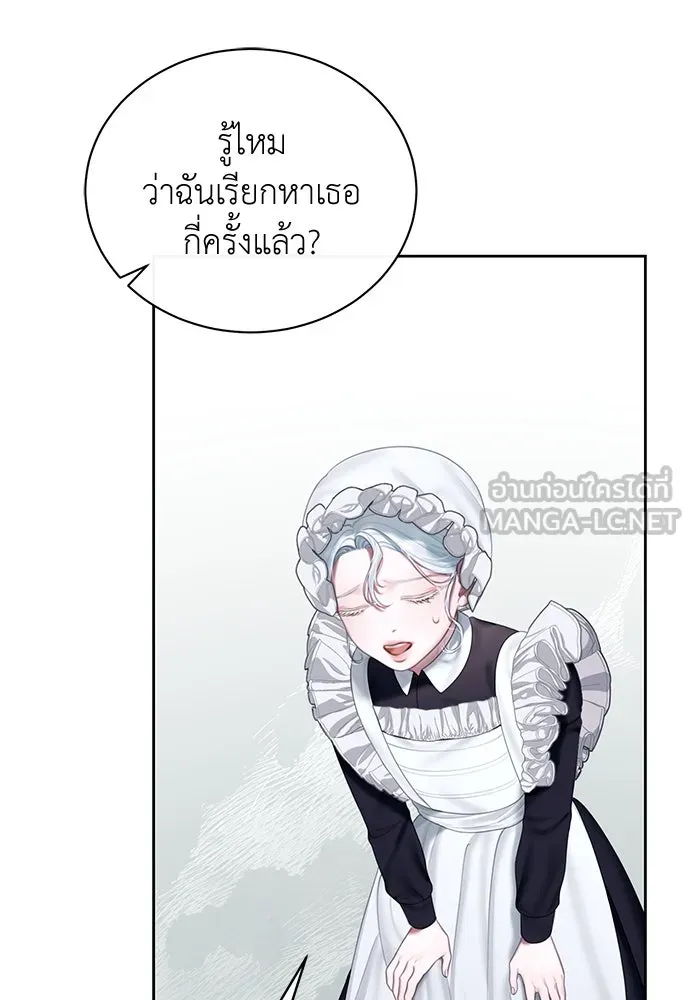 สาวใช้อย่างฉัน ขอเลือกหันหลังให้นาย ตอนที่ 3 รูปที่ 18