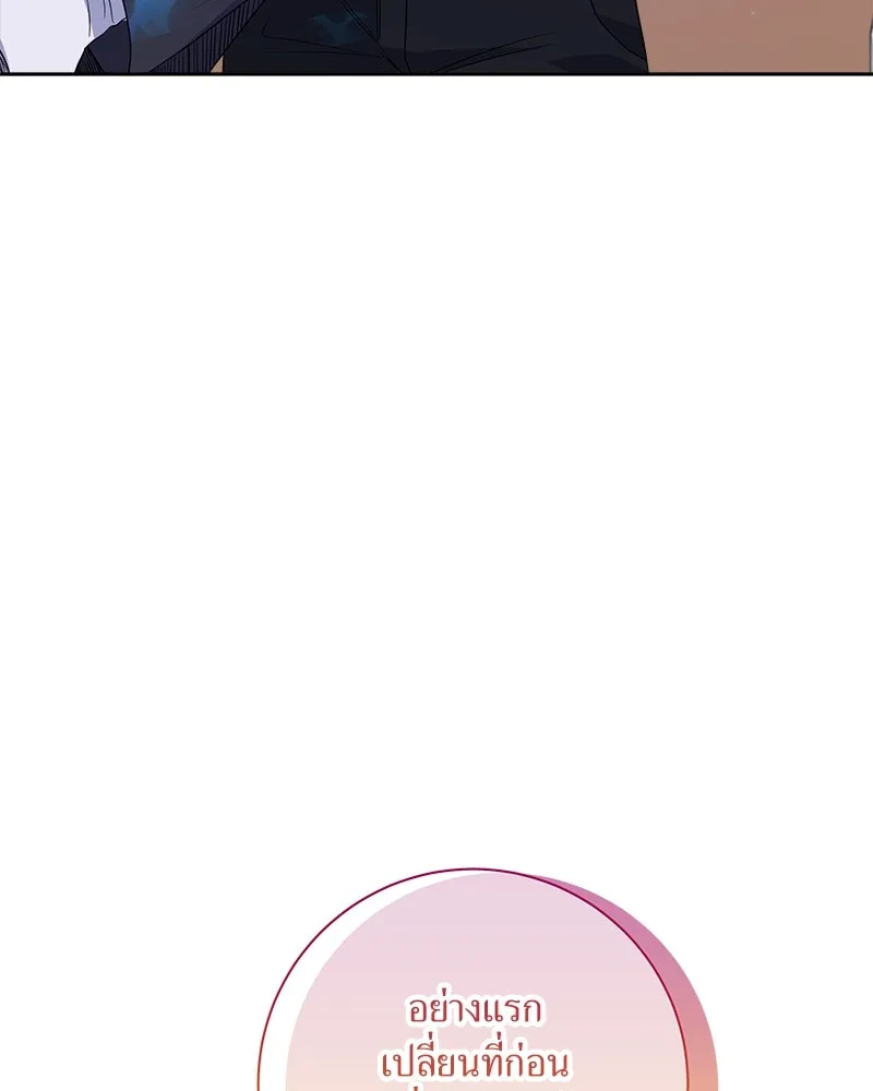 แด่ความเกลียดชัง ตอนที่ 19 รูปที่ 7