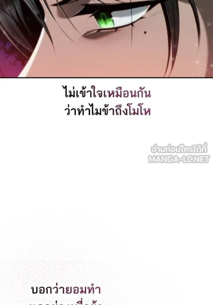 ชาตินี้น้องขอ ตอนที่ 162 รูปที่ 93