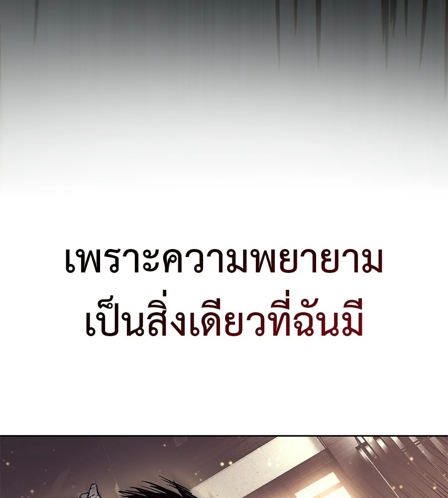 มัจจุราชชุดแดง ตอนที่ 60 รูปที่ 112