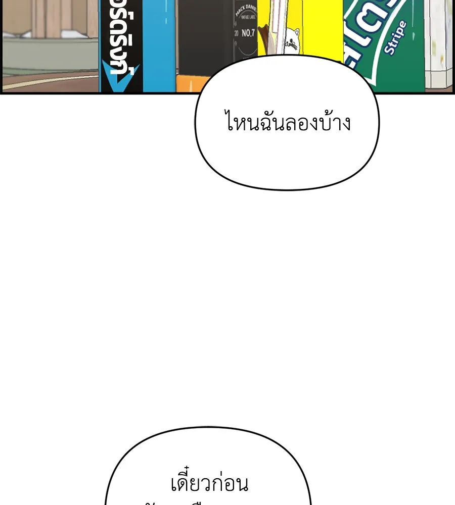 เพื่อนกันมันส์เกิน ตอนที่ 10 รูปที่ 13